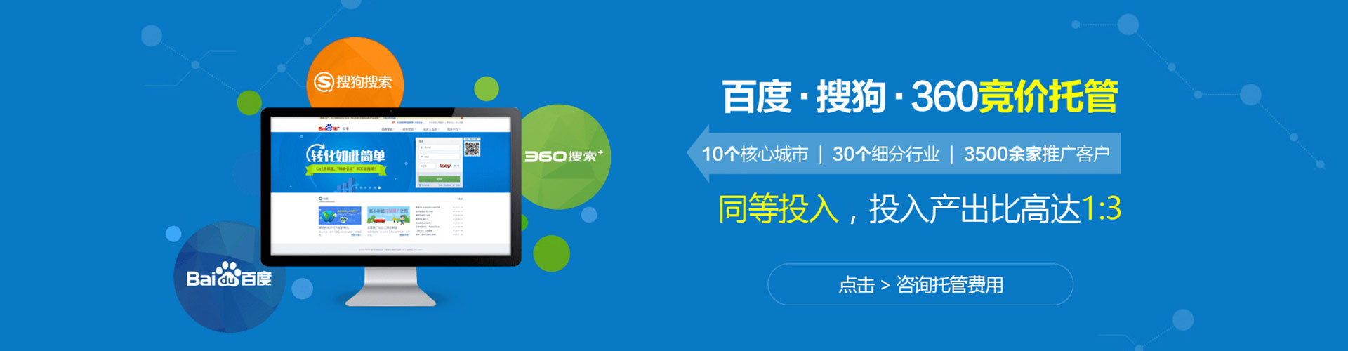 翁源百度推广竞价